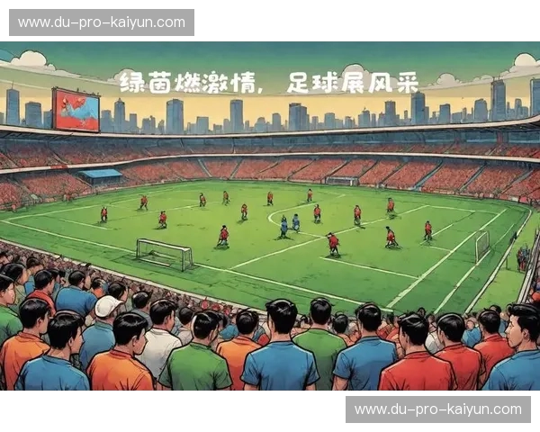 足协杯体育品牌：把绿茵热爱变成你的日常
