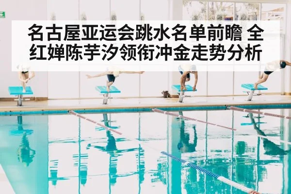 diving competition pool | kaiyun